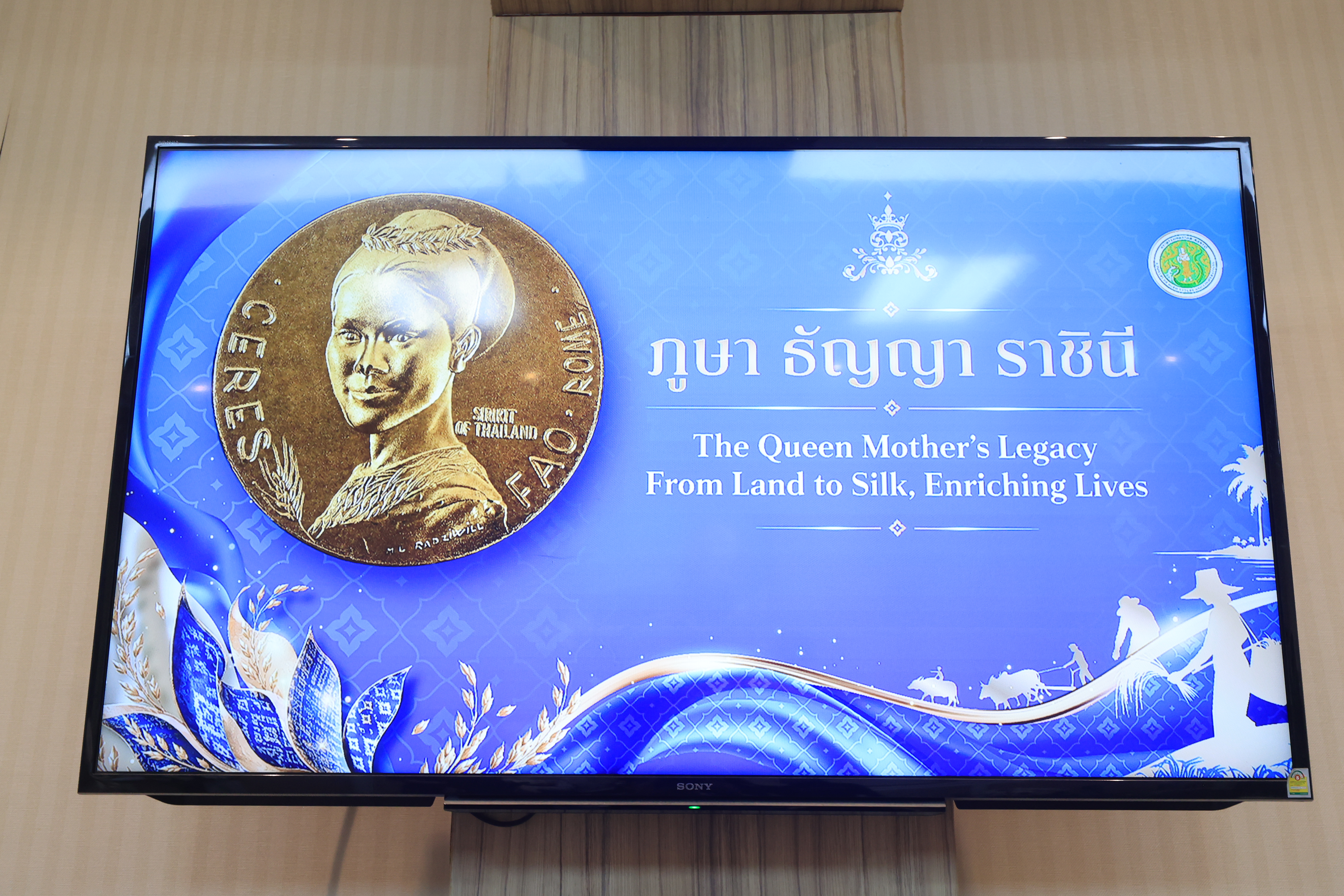 title - ส.ป.ก. ร่วมงานแถลงข่าวการจัดงานเทิดพระเกียรติและน้อมรำลึก ในพระมหากรุณาธิคุณของสมเด็จพระนางเจ้าสิริกิติ์ พระบรมราชินีนาถ พระบรมราชชนนีพันปีหลวง